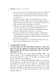 SK하이닉스 공정알엔디 첨삭자소서