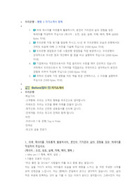 우리은행 행원 첨삭자소서 (2)