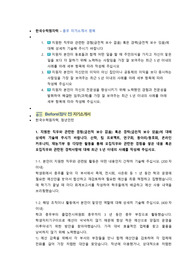한국수력원자력 총무 직무 첨삭자소서