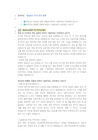 현대카드 영업관리 직무 첨삭자소서