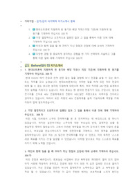 현대오트론 전기,전자 아키텍쳐 직무 첨삭자소서