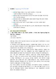 SK플래닛 Engineering 직무 첨삭자소서