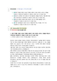 현대오토에버 IT부문-일반 첨삭자소서
