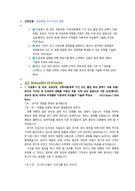 신한은행 일반행원 첨삭자소서