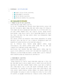 한국환경공단 사무 직무 첨삭자소서