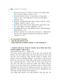 휴비스 생산관리 직무 첨삭자소서