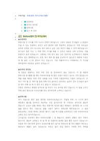 중소기업 회계, 경리 첨삭자소서