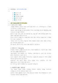 하이트진로 사무 직무 첨삭자소서