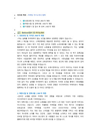 이디야커피 마케팅 직무 첨삭자소서