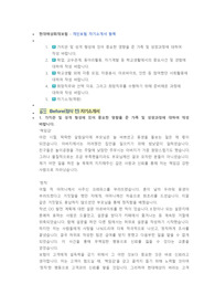 현대해상화재보험 개인보험 직무 첨삭자소서