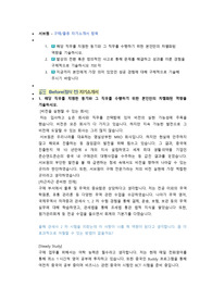 LG서브원 구매,물류 직무 첨삭자소서