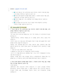 현대위아 품질관리 직무 첨삭자소서