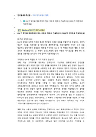 한국항공우주산업 구매 직무 첨삭자소서