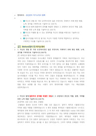 현대위아 생산관리 직무 첨삭자소서