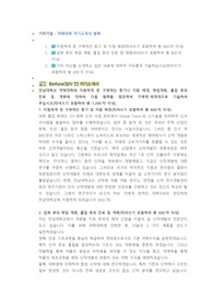 전남대학교 약학대학 첨삭자소서