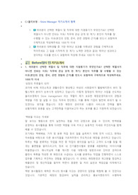 CJ올리브영 Store Manager 첨삭자소서