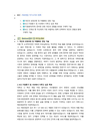 KCC 해외영업 직무 첨삭자소서