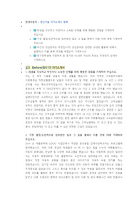현대자동차 생산기술 직무 첨삭자소서