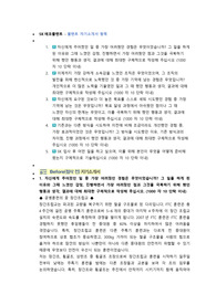 SK에코플랜트 첨삭자소서