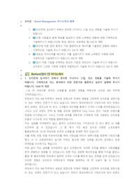 오리온 Brand Management 첨삭자소서