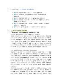 한국항공우주산업 연구개발 직무 첨삭자소서