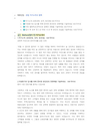 태광산업 영업 직무 첨삭자소서