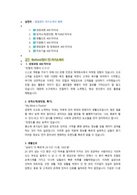 삼천리자전거 영업관리 직무 첨삭자소서