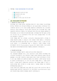 한국의약품안전관리원 국내외 안전성정보대응 직무 첨삭자소서