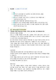 부산은행 5,6급 행원 첨삭자소서