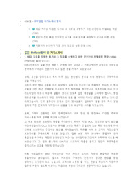 LG서브원 구매영업 직무 첨삭자소서