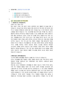 이디야커피 운영지원 직무 첨삭자소서