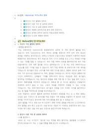LG전자 연구개발(HW) 직무 첨삭자소서