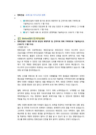 한화건설 토목시공 직무 첨삭자소서