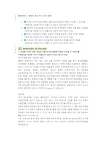 현대모비스 플랜트운영 직무 첨삭자소서