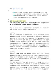 기아자동차 홍보 직무 첨삭자소서