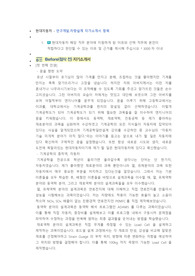 현대자동차 연구개발, 차량설계 첨삭자소서
