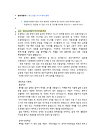 현대자동차 생산기술 첨삭자소서