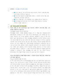 현대위아 인사,홍보 직무 첨삭자소서