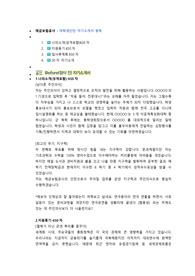 예금보험공사 대학생인턴 첨삭자소서