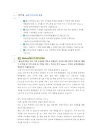 신한기계 설계 직무 첨삭자소서