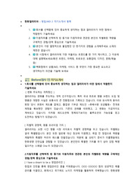 한화갤러리아 영업,MD 직무 첨삭자소서