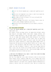 세아상역 해외영업직 첨삭자소서