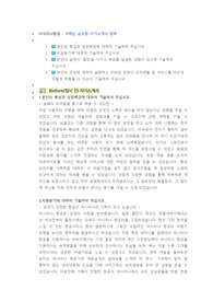 아시아나항공 국제선 승무원 첨삭자소서