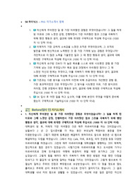 SK하이닉스 Package, Test (패키지, 테스트) 첨삭자소서