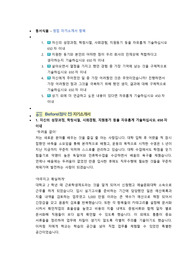 동서식품 영업 직무 첨삭자소서