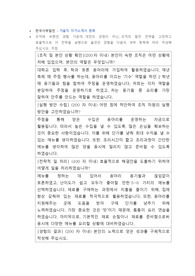 한국서부발전 기술직 첨삭자소서