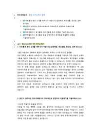 한국조폐공사 행정 첨삭자소서