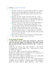 SK하이닉스 양산기술 첨삭자소서 (6)