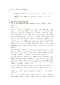LG전자 VC사업부 첨삭자소서