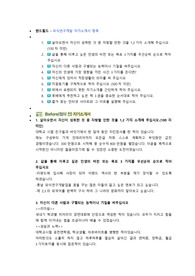 이랜드월드 외식연구개발 직무 첨삭자소서